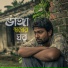 Anisha Asha