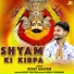 Rohit Gautam feat. Anil Tilakdhari