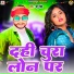 Ramu Singh