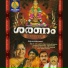 Pavithra