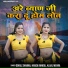 Gokul Sharma, Hansa Rangili, Kajal Mehra
