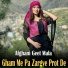 Afghani Geet Mala