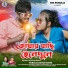 Shankar Tantubhi, Kanika Karmakar
