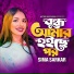 Sima Sarkar