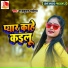 Raj Kumar Mahiya