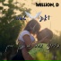 Million D feat. רון עבדן