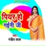 Ranjit Lal