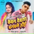 Mangal Yadav, Prabha Raj