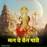 Rajeev Chauhan