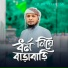 Arfaz Billah