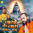 Om Thakur