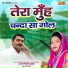Mahender Khatana, Lalita Sharma