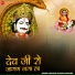 Mukesh Gurjar Kanpura