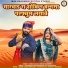 Dinesh Lohar, Sonam Mobarsa