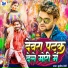 Subodh Premi