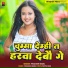 Pradeshi Babu
