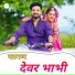 yuvraj Mewadi, Renu Rangili