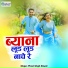Phool Singh Rawat