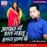 Manish Singh Halchal