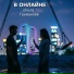 Ольга Грибанова