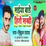 Mithun Yadav