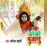 Dhamendra Sahni