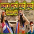 Raju Rawal