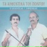 Giorgos Lafazanidis feat. Michalis Kaliontzidis