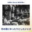 Yellow House Melodies