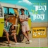 Eli Matana, LIDOR, E-Z