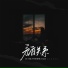 刘子璇, 罗杨栩栩, 6QM