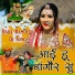 Nutan Gahlot