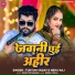 Tuntun Yadav, Neha Raj