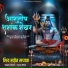 Tarun Rishi
