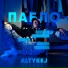 Altykey