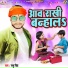 Ramu Singh