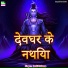 Sushil Suhana