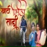Rohit Daware, Kajal Ravtya