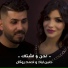 Ahmad Rokan, Hanine Iyad