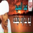 Abd El Sayed