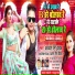 Awdhesh premi yadav, Antra singh priyanka