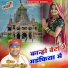 Kalu Gurjar, Laxman Gurjar Madeda