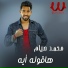Mohamed Seyam