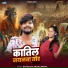 KTM Raja, Anjali Bharti