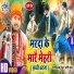 Santosh Yadav Madhur