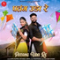 Sonu Kanwar, Bablu Ankiya