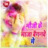 Babua Baleshwar, Amrita Dixit