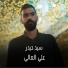 سيد حيدر الموسوي