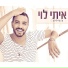 Itay Levi