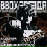 BBoy Звезда